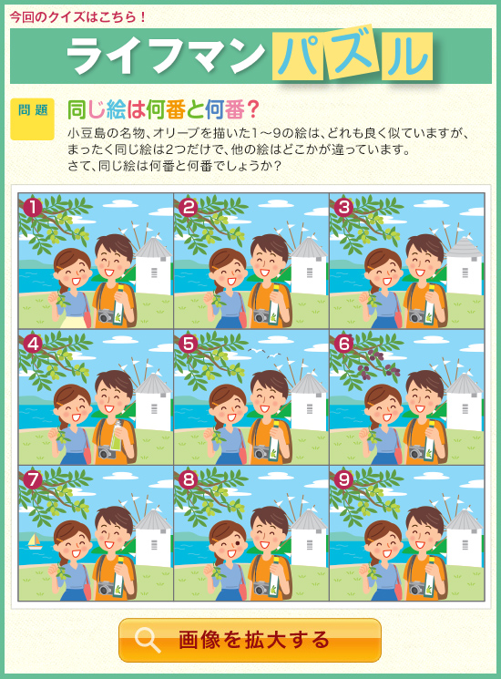 今回のクイズはこちら！